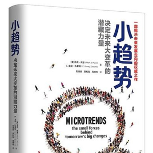 碎片化时代 娱乐也变了【睡前读书会230】