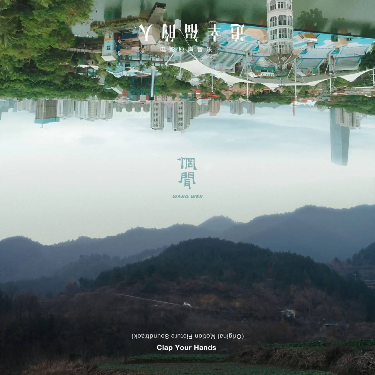 My Crime 2020 by惘闻 episode artwork