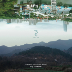 My Crime 2020 by惘闻