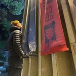 在田_selfmade