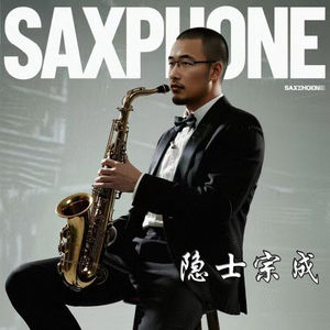 第249期 隐士宗成国语播客原音-俄语旋律漫游指南--玄兗黼裳