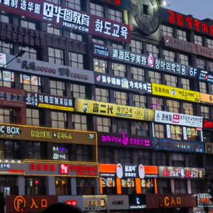 2.五一延吉四天三晚一起聊聊吧