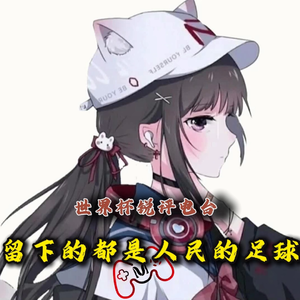 【世界杯锐评电台】小组赛收官总结：留下的都是人民的足球，淘汰赛大逃杀可没退路了！