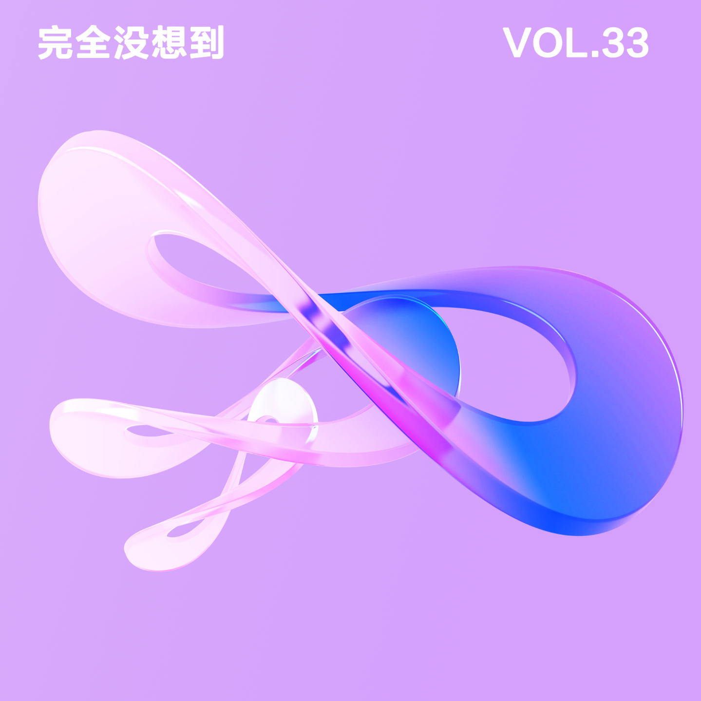 Vol.33 换个大公司早爆了，Apop五代糊团回归仙曲推荐 | Kpop杂谈 episode artwork