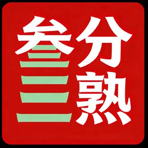 今日谈话：张雪峰、避谶、年轻人焦虑