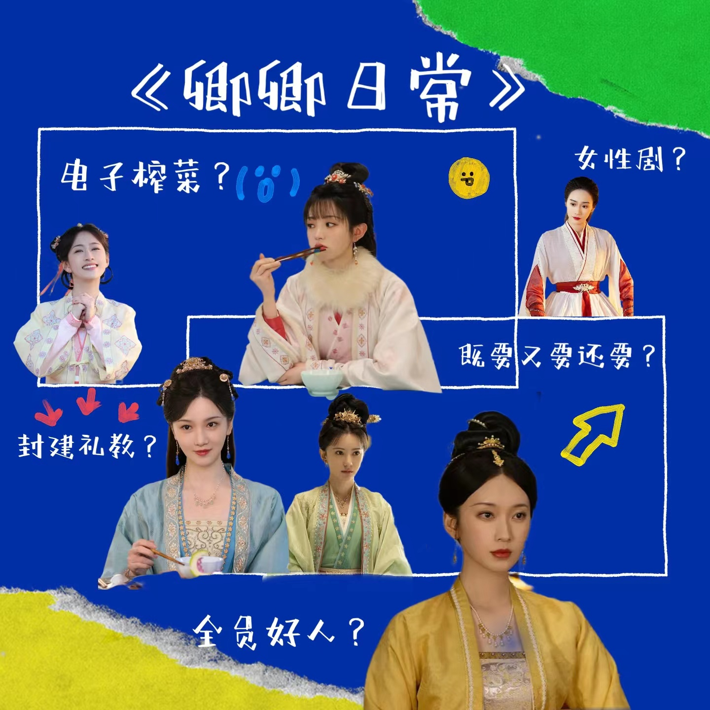 cover of episode 大上海第73夜：《卿卿日常》—面对电子榨菜，我们该不该既要又要还要？