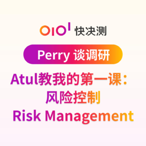 Atul教我的第一课：风险控制Risk Management