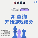 vol.62 | 点击查询《开始游戏》主播成分
