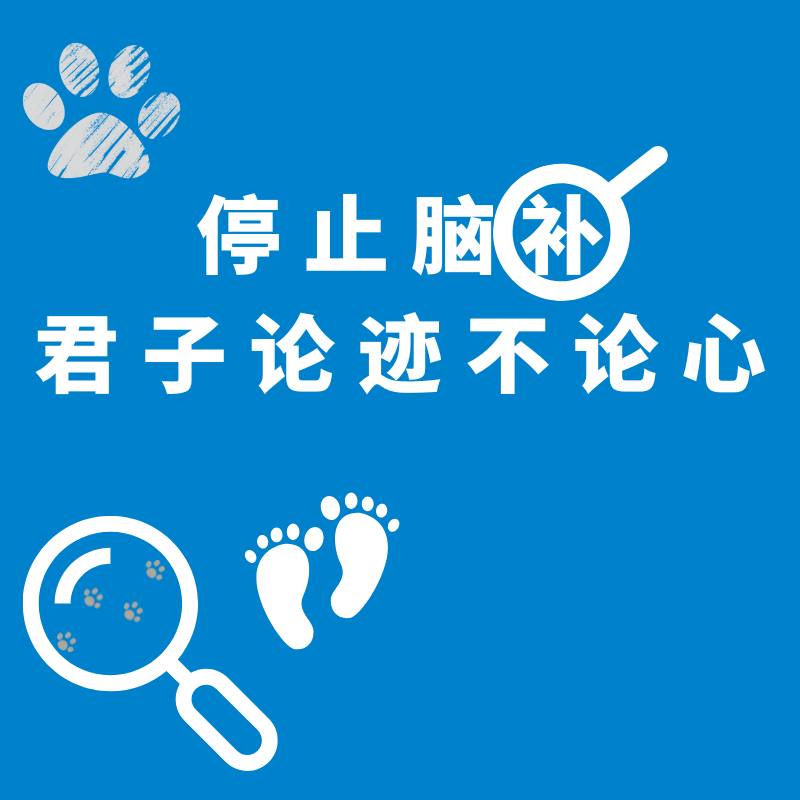 26.停止脑补|君子论迹不论心 episode artwork