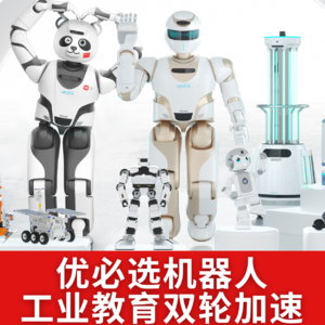 第513集 优必选机器人工业教育双轮加速