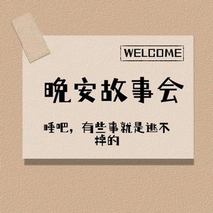 悬疑故事：X先生2