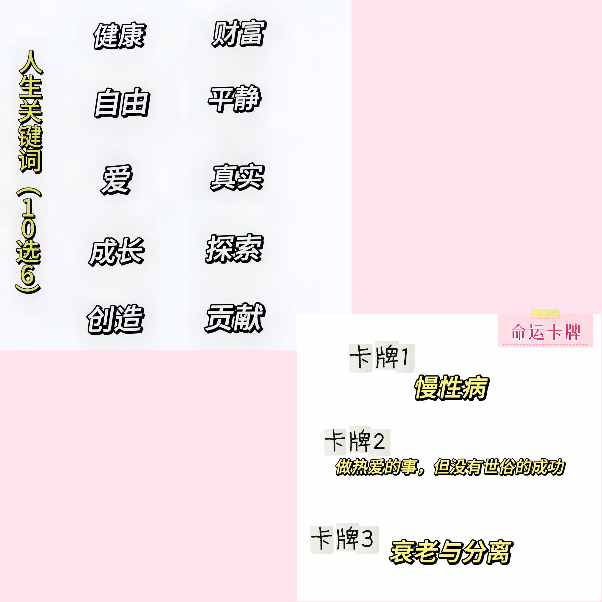 Ep.90 关于人生｜如果人生是一场抽卡游戏 episode artwork