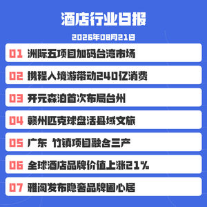 26/8/21 上犹县以匹克球为切入点,推动体育与文旅融合