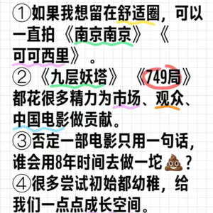 vol.047 娱乐圈发疯录1：导演，请闭嘴！