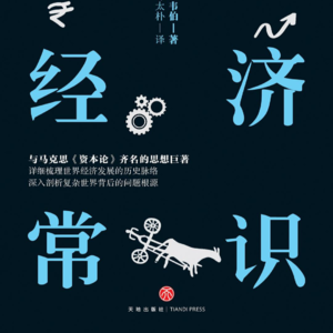 拼多多卖爆的底层逻辑：韦伯早说透的经济理性