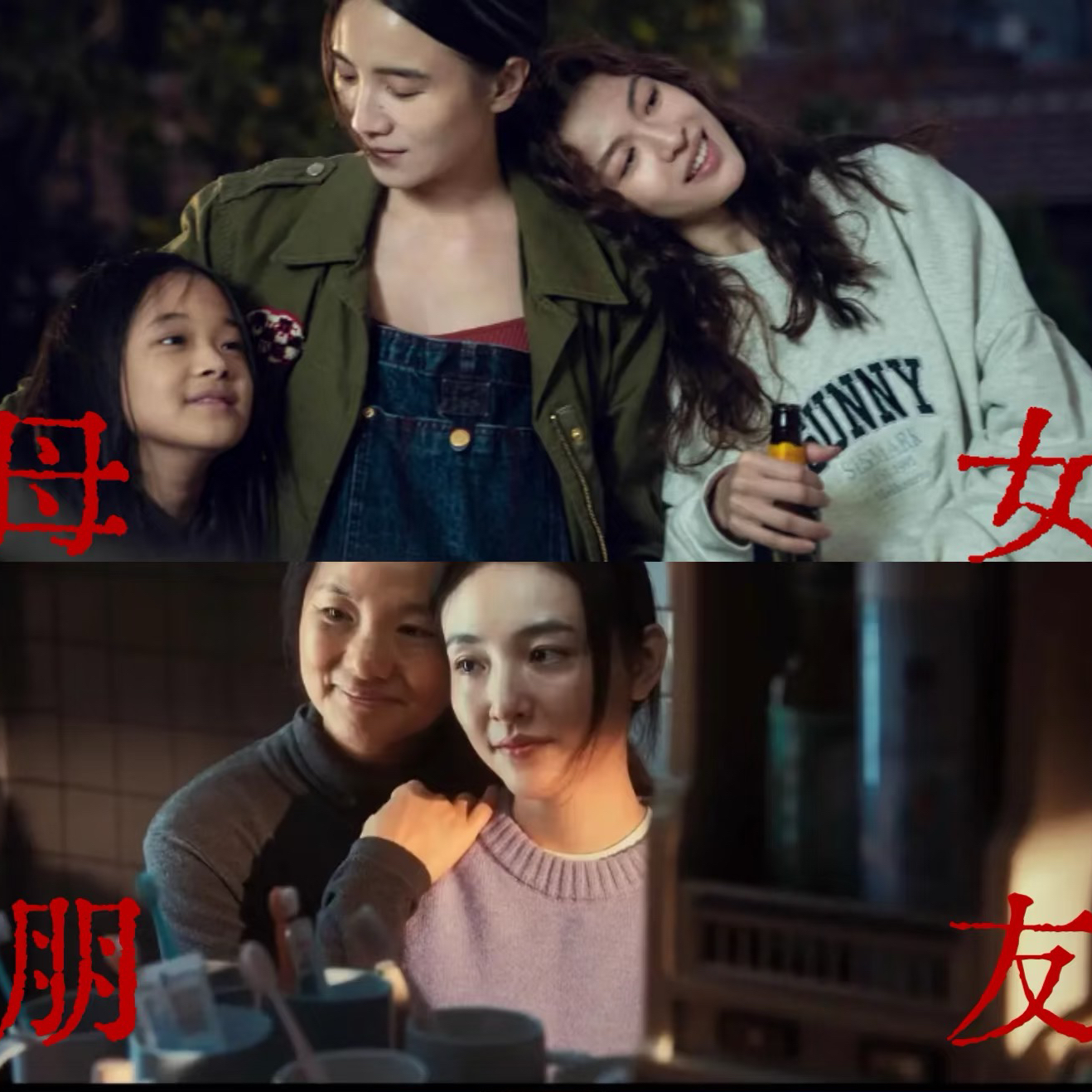 妈妈说，生个女儿当搭子！ | 聊聊荧幕内外的“新母女情” episode artwork