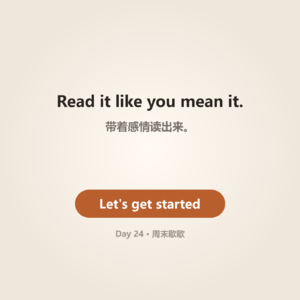 Day 24 · Weekend Hangout | 周末歇歇