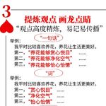 成事会讲话100练 第6练 讲话讲重点 听话听要点
