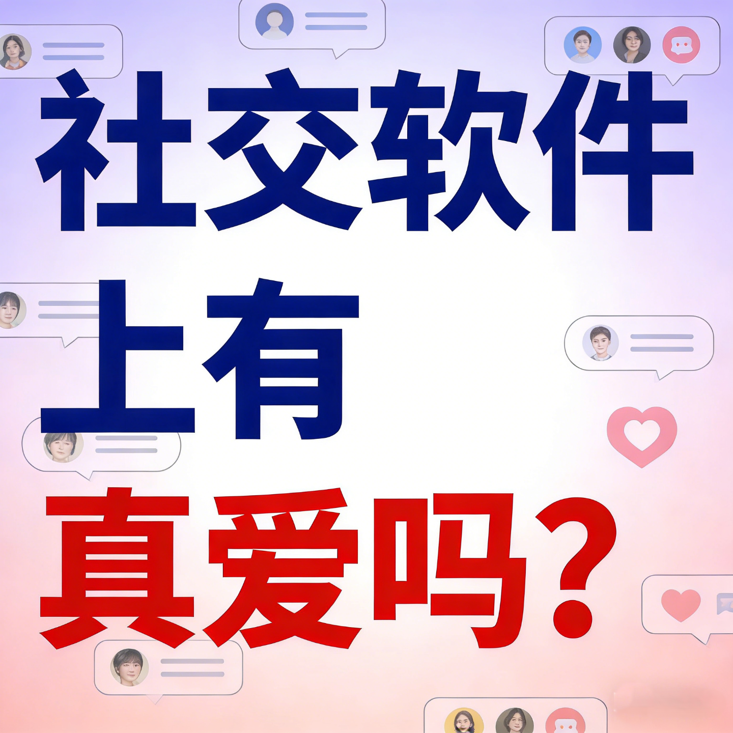 已读不回，饥渴求偶，肆意黄腔，交友软件上难道都没有正常人？ episode artwork