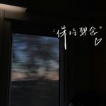 老锁屏