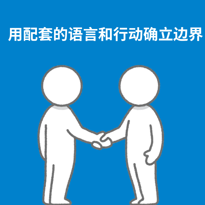 136.言行一致｜请用配套的语言和行动确立个人边界 episode artwork