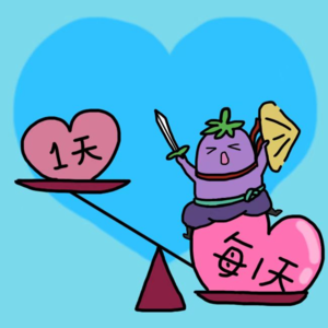 EP012.讨厌情人节！无论单身两年，还是恋爱五年