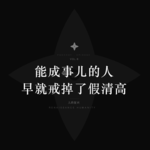 我把向上社交当学科研究