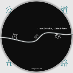 1.一银盗领案｜午夜无声扫金雨，天明追影动四方