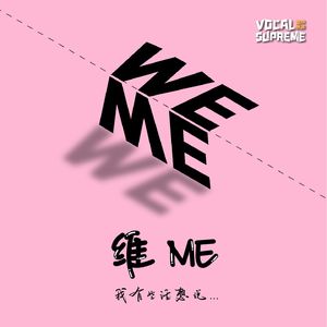 维ME
