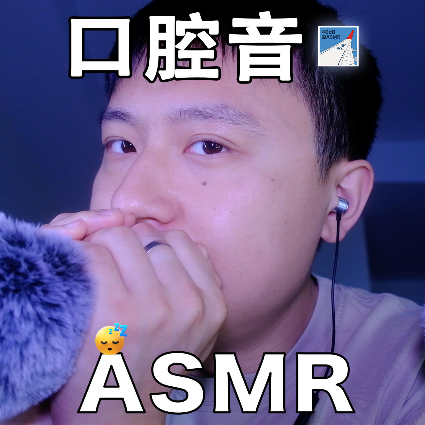 [口腔音系列] 终于回来了！ episode artwork