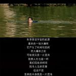 好好1998