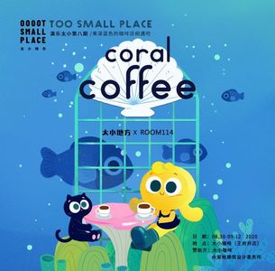 Vol.18 | 斜杠十年，胡同里的艺术策展人