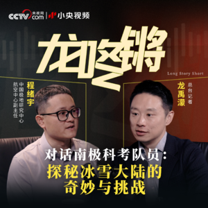 南极到底有多“魔鬼”？七次科考亲历者揭秘南极科考惊险瞬间