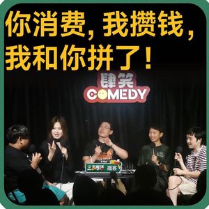 vol.221 你消费,我攒钱,我和你拼了!