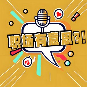 007 Sanna教授｜追求稳定还是追求热爱？现代颅底外科先驱的成功秘诀