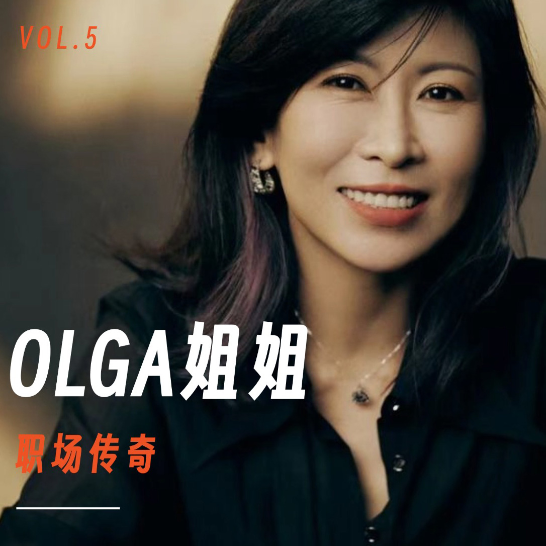 cover of episode 5. 低谷期必听丨35年外企ceo公开自救翻盘秘诀！