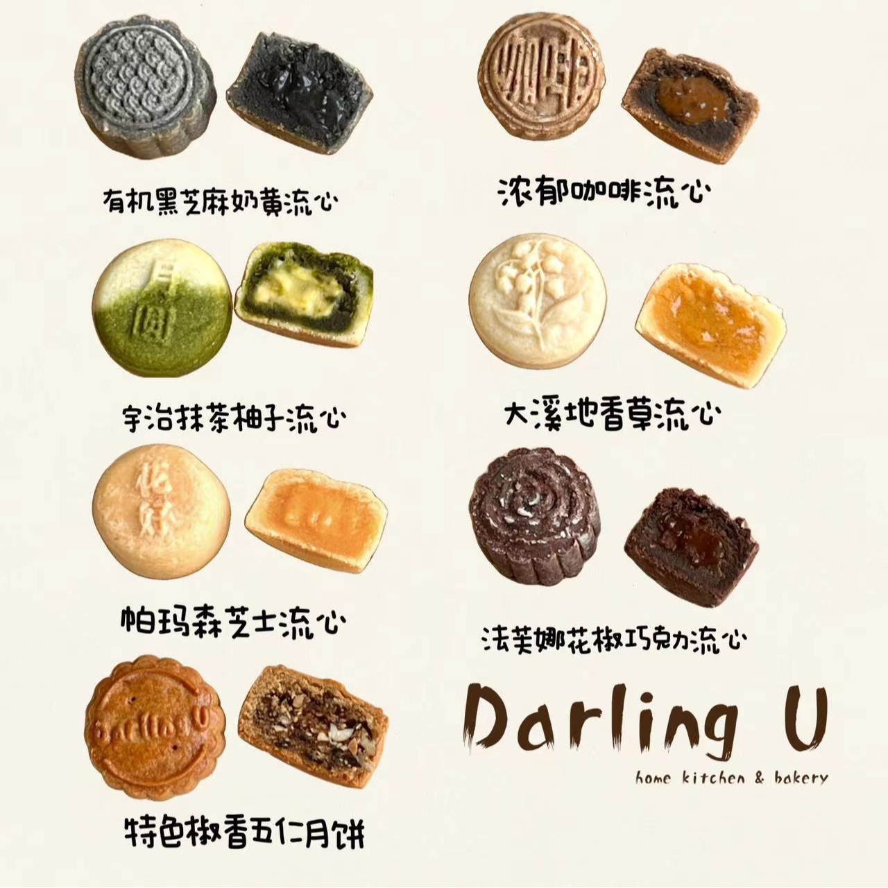 cover of episode EP. 03 - 对谈Darling U大琳：我开甜品店三年，美团没挣到一分钱