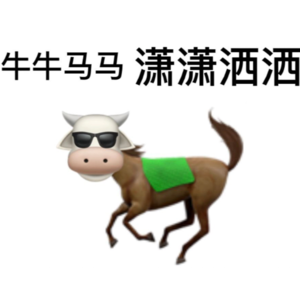 第21期【对话】事儿赶事儿，牛马人被“规训”后的“报复性”快乐