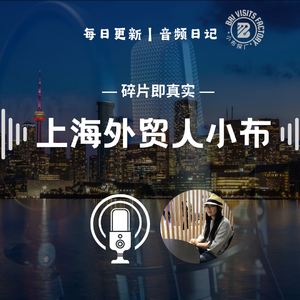 D033 | 应届生如何更好的适应公司节奏