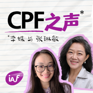 CPF之声 Ep.01 | 成为CPF，有人先婚后爱，有人一镜到底