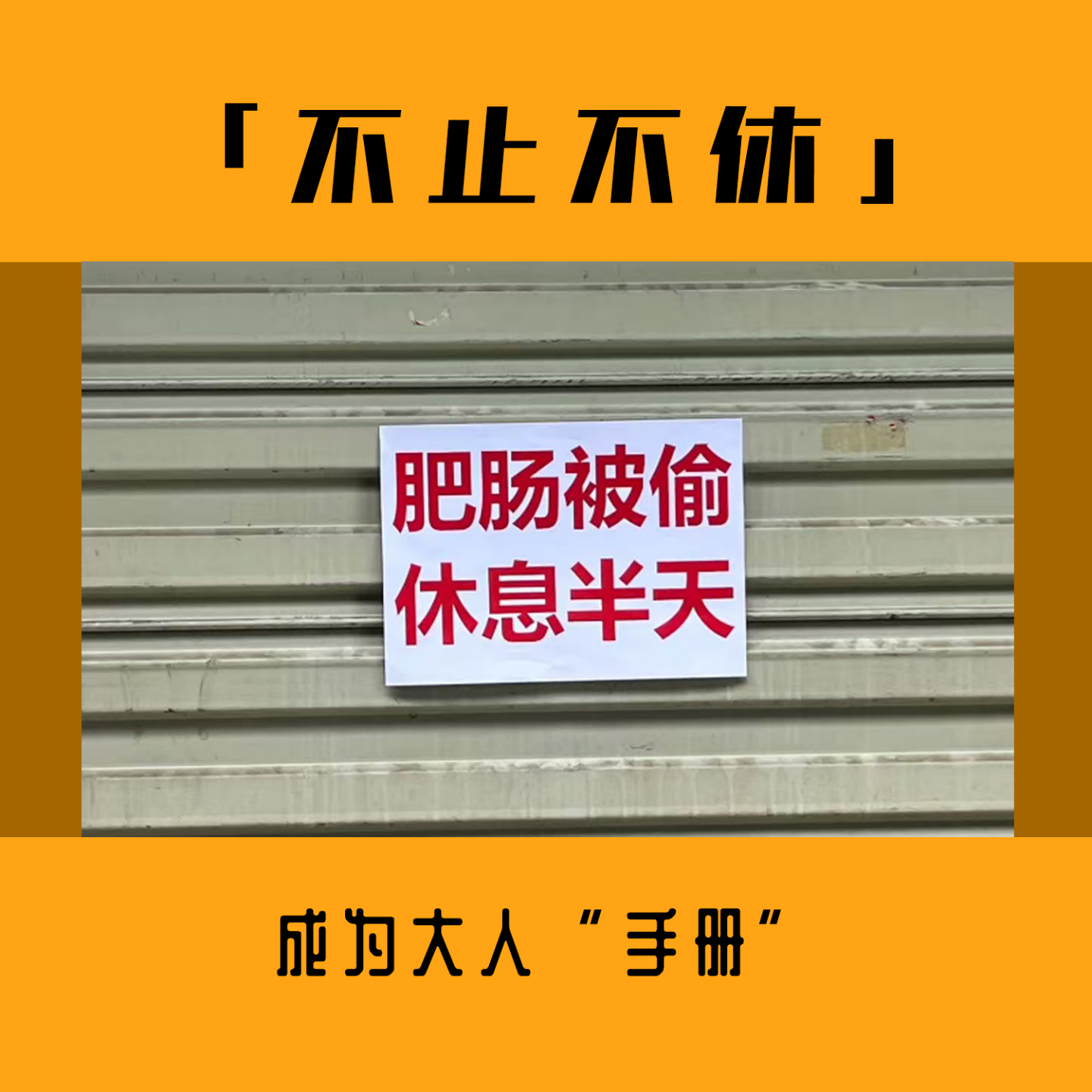 8.成人指南：啥时候断亲的？你的乳牙丢到过房顶上吗？ episode artwork