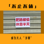 8.成人指南：啥时候断亲的？你的乳牙丢到过房顶上吗？