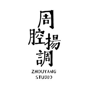 周腔扬调