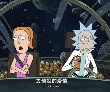 38. 出格字幕组聊《瑞克和莫蒂》503｜RM入侵播客宇宙计划