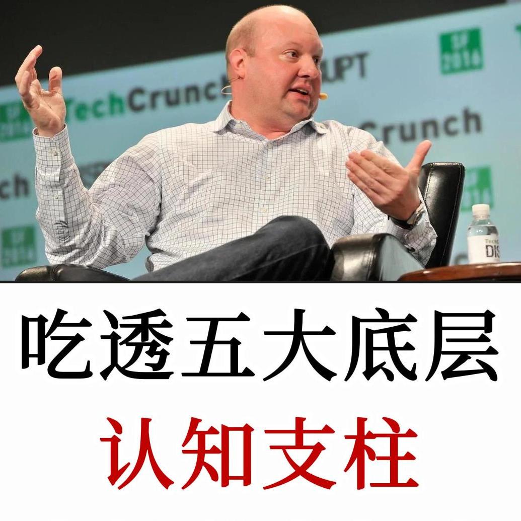 互联网教父：为什么你会对改变命运的机会熟视无睹？