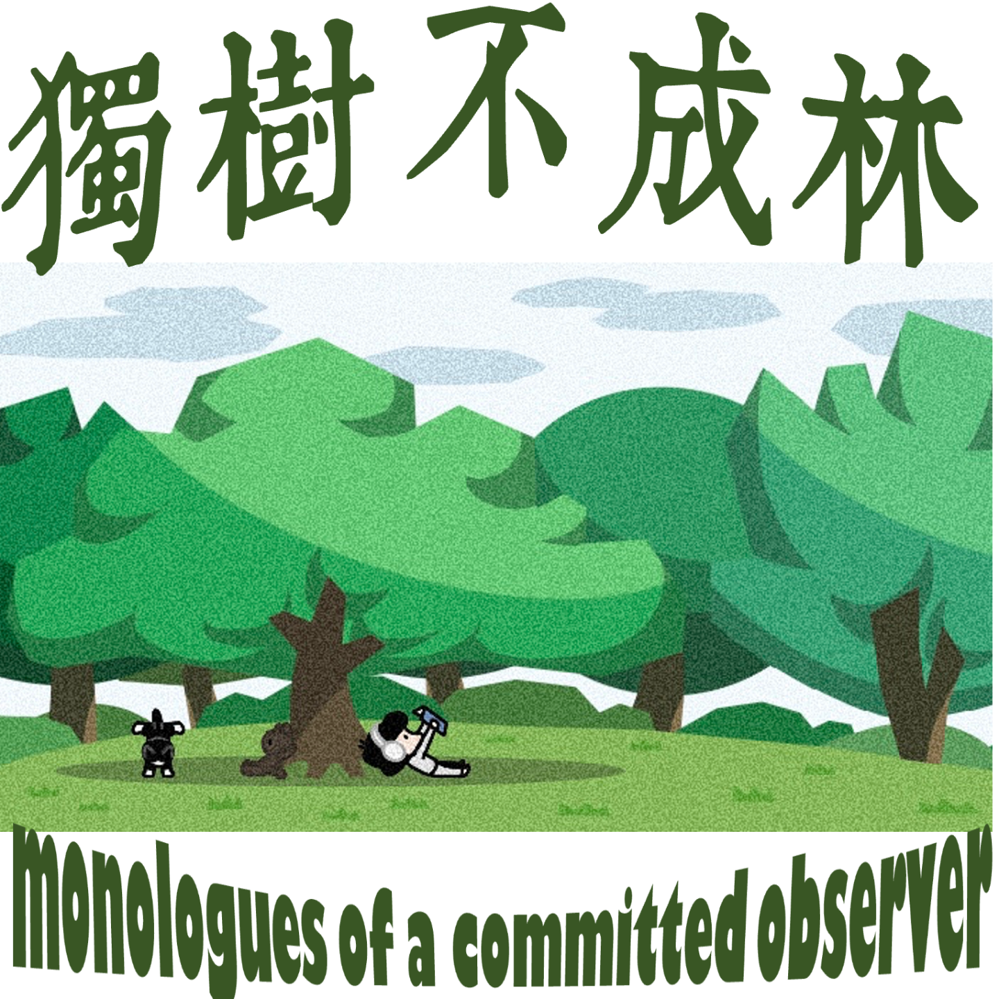 272-最优秀的学生为何失去了读书的能力?