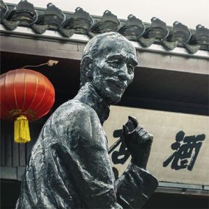 史有蹊跷 | 孔乙己该脱掉长衫吗