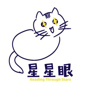 星星眼👀