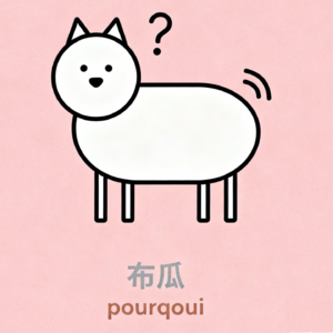 01.露出肚皮吧 虽然可能被踹上一脚