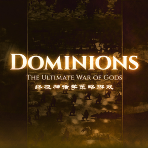 当所有的神明打作一团：在《Dominions》中体验终极的神话学策略游戏